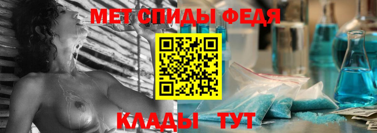 Удомля  АМФ Premium  Amphetamine  Вход с VPN 