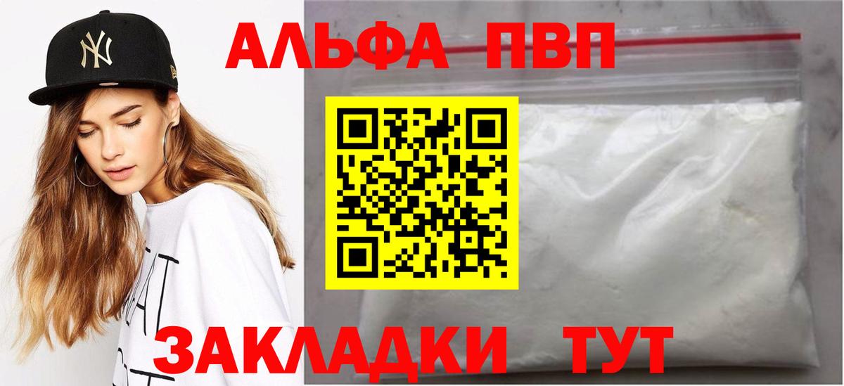 Удомля  Alfa_PVP крисы CK  APVP VHQ  Alpha PVP Соль  A PVP  Вход с VPN 