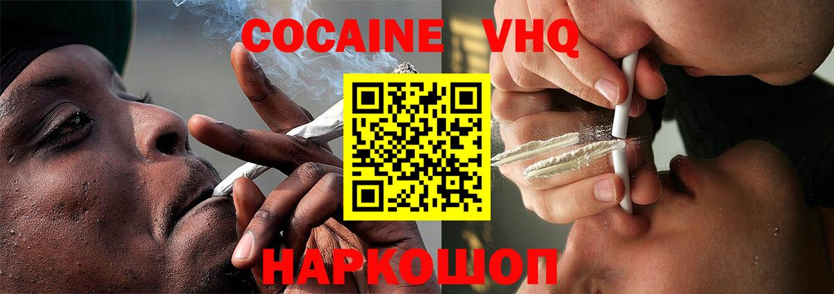 Кокаин Колумбийский  Вход с VPN  Удомля 