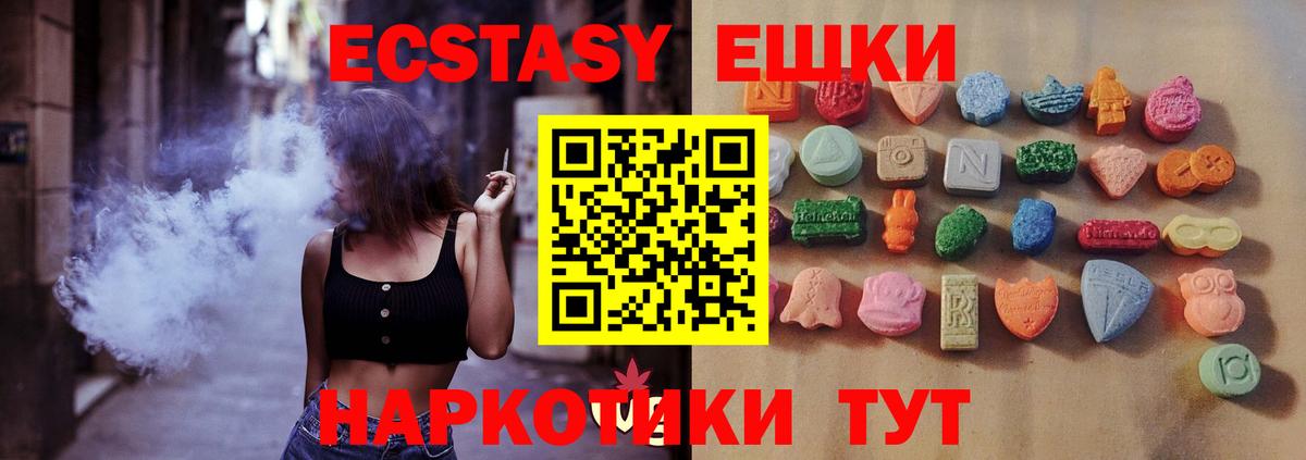 Экстази ешки Удомля