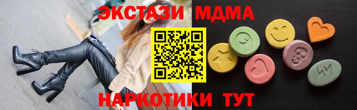 Удомля  Ecstasy  Вход с VPN  ЭКСТАЗИ ешки  ЭКСТАЗИ DUBAI 