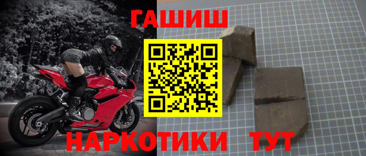 ГАШИШ hashish Удомля