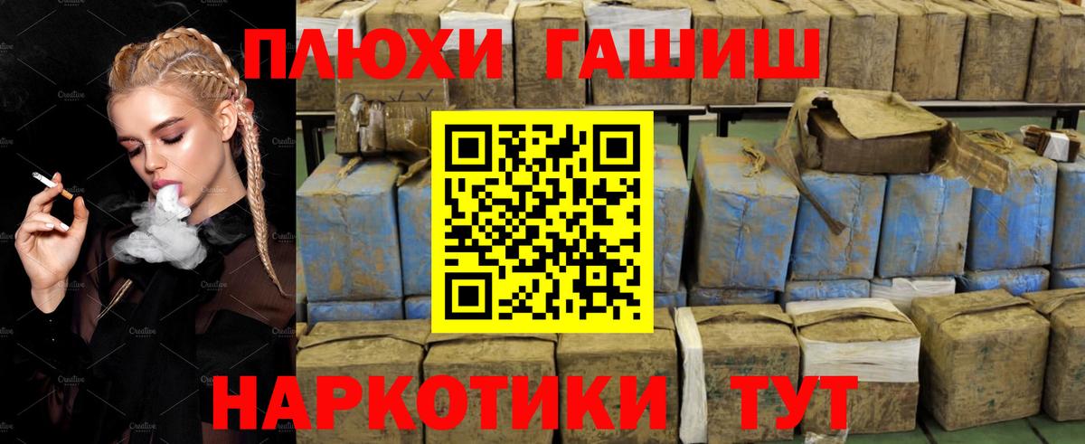 Гашиш hashish  что такое   Гашиш AMNESIA HAZE  Удомля  Вход с VPN 
