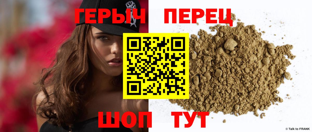 Героин  Героин белый  Вход с VPN  Удомля 