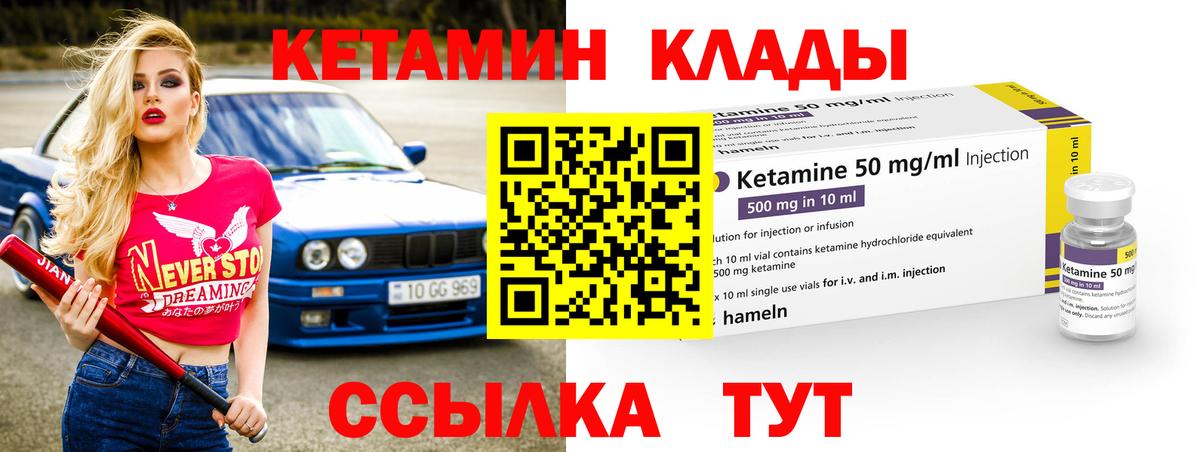 Кетамин VHQ  КЕТАМИН ketamine  Вход с VPN  Удомля 