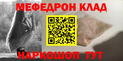 мефедрон VHQ Будённовск