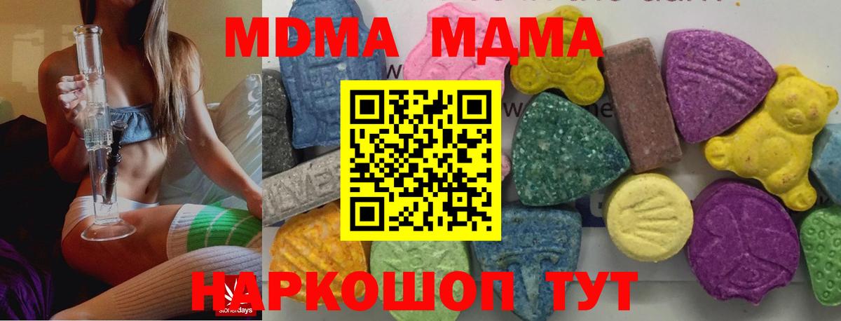 МДМА VHQ Удомля