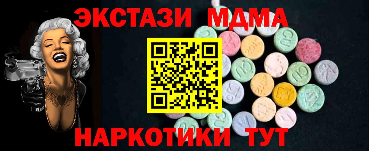 МДМА VHQ  Вход с VPN  MDMA crystal  Удомля 