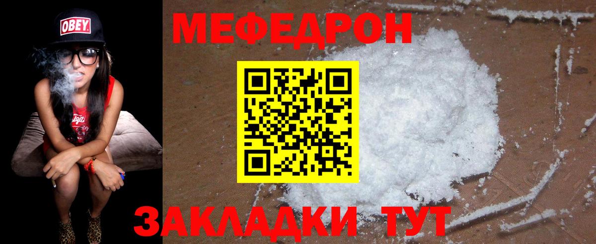 МЕФ кристаллы Удомля