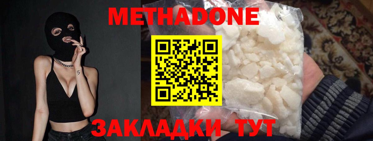 МЕТАДОН VHQ Удомля