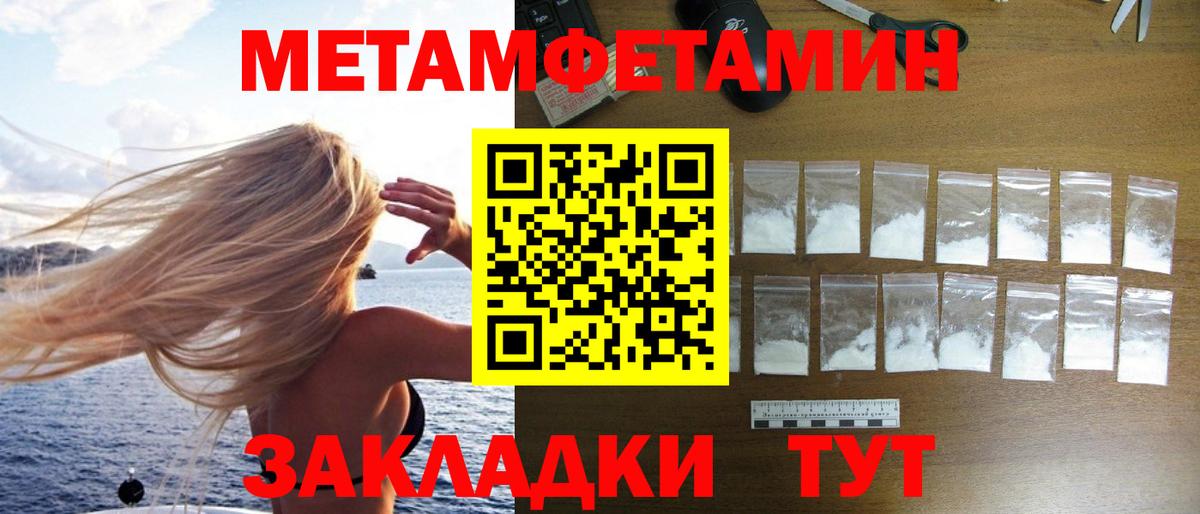 МЕТАМФЕТАМИН  МЕТАМФЕТАМИН Methamphetamine  Вход с VPN  Удомля 