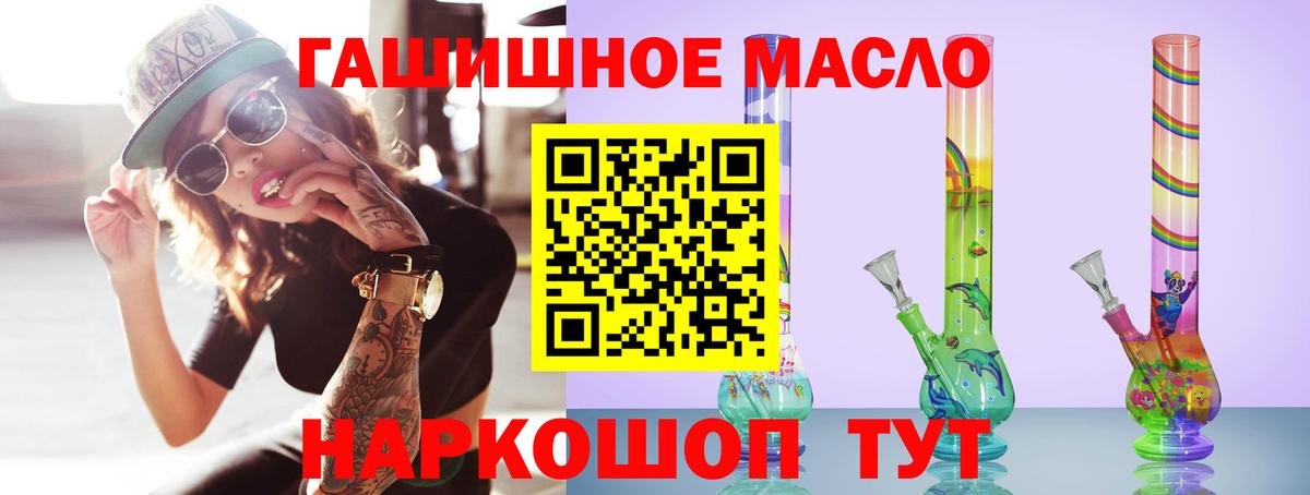 Дистиллят ТГК гашишное масло Удомля