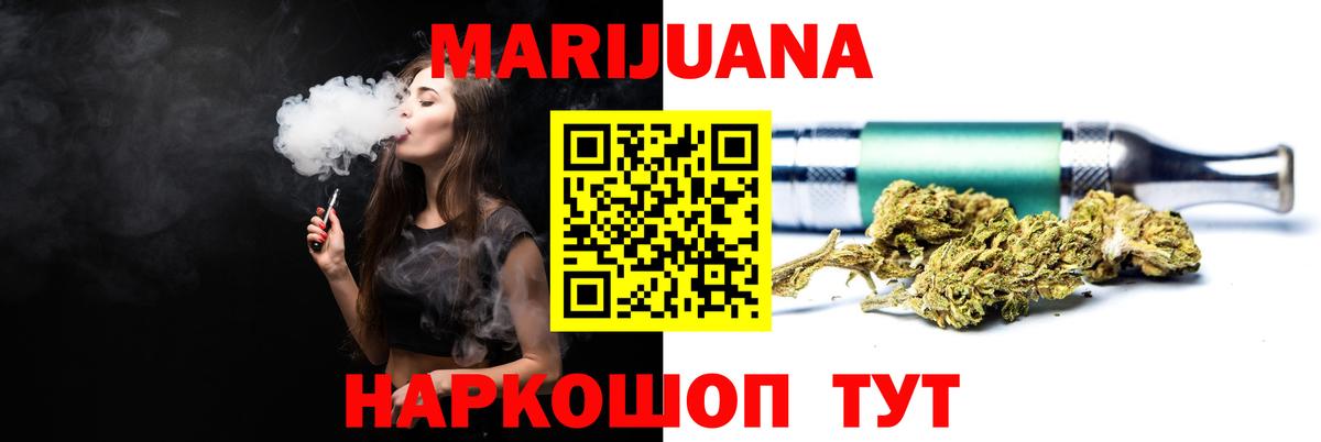 Канабис семена  Канабис LSD WEED  МАРИХУАНА семена  Шишки марихуана план  Удомля  Вход с VPN 